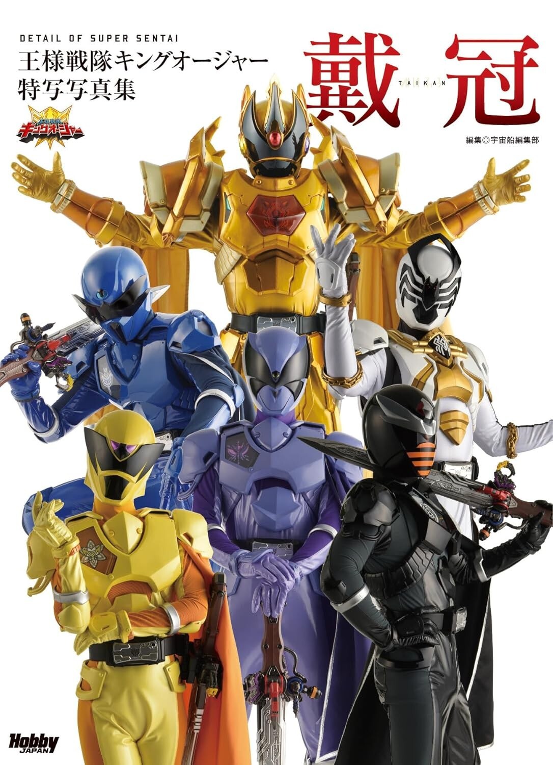 Detail of Super Sentai TAIKAN King Oger Special Photo Collection Book Japanese