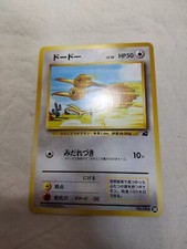 [LP+] Doduo No.084 Old back Intro Pack Japanese Pokemon Card 7541