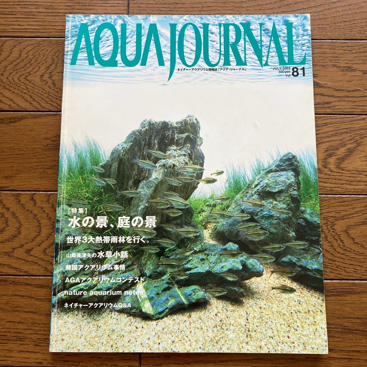AJ aqua journal ADA アクアジャーナルvol.1〜39 14× s-l400.jpg