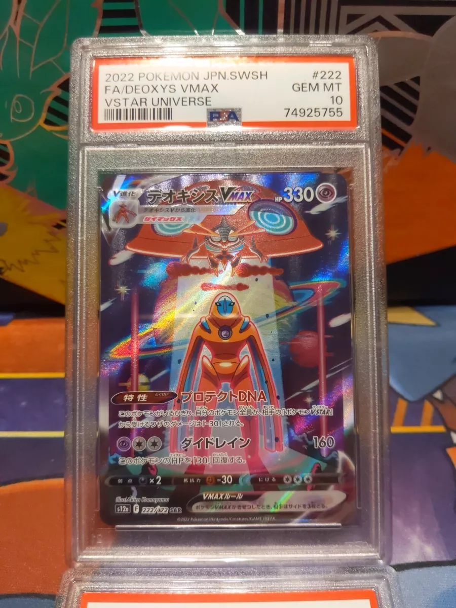 PSA 10 Gem Mint Deoxys VSTAR 223/172 Vstar Universe Alt Art 2022 Japanese  Card