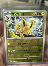 Jolteon (Master Ball Pattern) 135/165 Sv2a: Pokemon Card 151 Holo (Japanese)