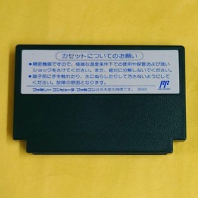 Twin Eagle Famicom FC Japan Cart NTSC-J Retro Rare Shmup Seta Shooter