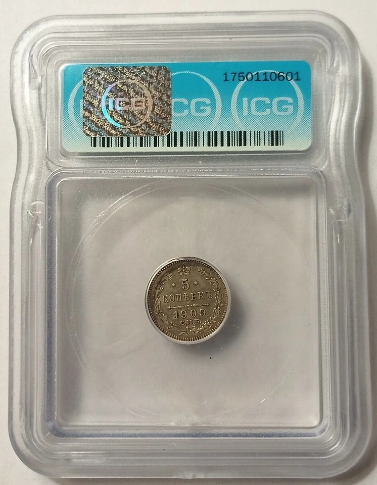 RUSSIA NICHOLAS II 1909 СПБ 5 Kopeks SILVER ICG-AU50 - Image 3 of 4