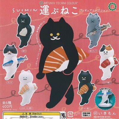 HY822 Capsule toy ATC SUIMIN Cat to Carry Figure Collection complete set