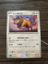 Tauros 128/165 Sv: Carta Pokemon Scarlatta e Viola 151 (Giapponese) NM