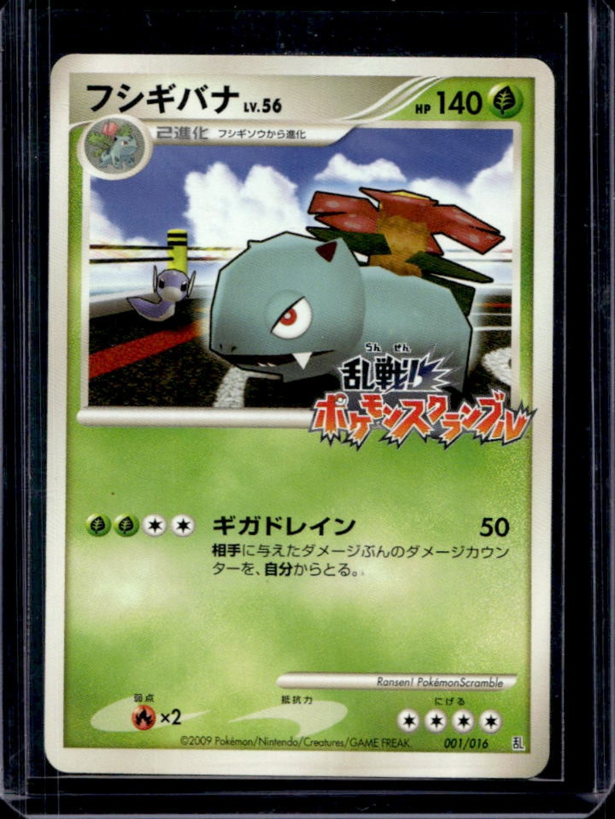 2009 Pokemon Melee! Pokemon Scramble x Card Game JP Venusaur #001/016