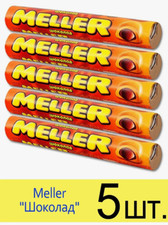 Meller Chocolate Toffee a True Candy Legend 1,35OZ, 38gr Pack de 5. Ирис шоколад