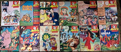 Lot of 13 Bassem Saudi Comics Magazine 1990's and 2000's مجلة باسم | eBay