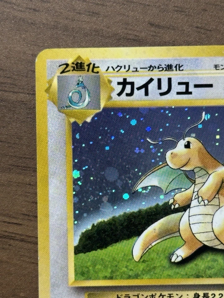 Dragonite No.149 GB Game Boy Promo 1998 Pokemon card Japanese 524 - Image 3 of 4