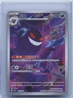 2025 Pokemon Gengar Art Rare CBB3C 03 07/07 Gem Pack Vol.3 S.Chinese NM