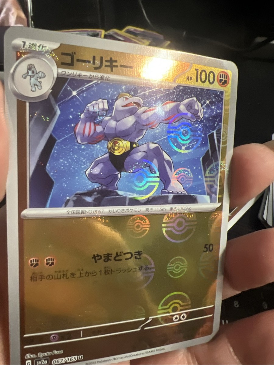 Machoke 067/165 Pokeball Reverse Holo 151 Japanese Pokemon SV2a