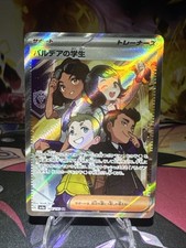 Students of Paldea #346 Prices | Pokemon Japanese Shiny Treasure