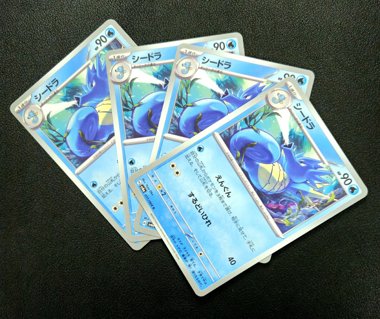 X4 Seadra 11/64 Night Wanderer