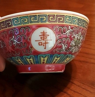 Vintage Chinese Mun Shou Pink Famille Longevity Rice Bowl & Plastic Spoon 4 1/2''