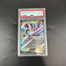 Lugia ex 017/032 Pokemon TCG Classic: Venusaur for sale | eBay