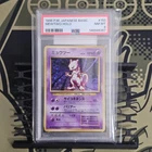 1996 POKEMON BASE SET JAPANESE #150 MEWTWO-HOLO PSA 8