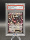 PSA 10 Rayquaza EX Promo 122/XY-P Japanese Emerald Break Pokemon 2015 US Seller