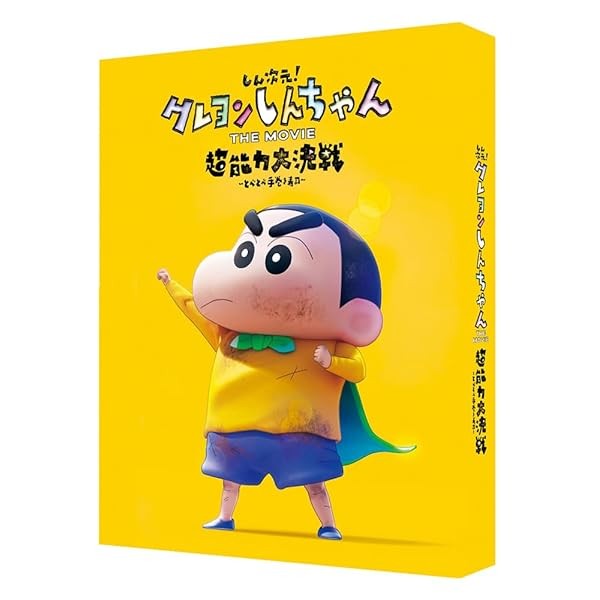 New Dimension Crayon Shinchan the movie Battle of Supernatural Powers Blu-ra FS