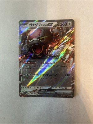 Bloodmoon Ursaluna ex 052/066 Sv5a - Pokemon Crimson Haze - Near Mint Ultra Rare