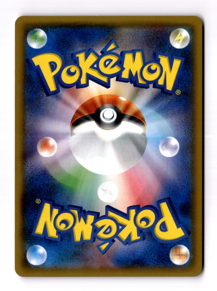 Shuckle GX 013/095 Sm8: Super-Burst Impact Holo (Japanese) - Image 2 of 3