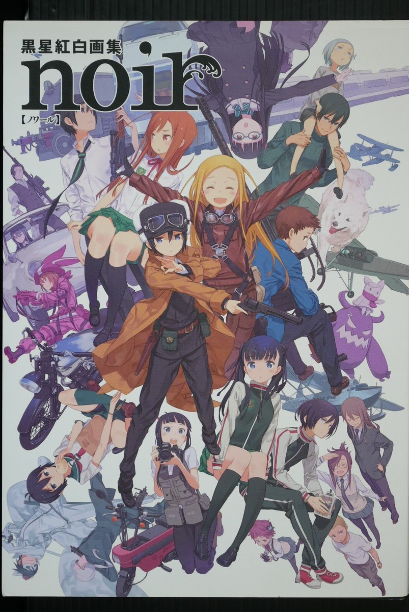 JAPAN Kouhaku Kuroboshi / Takeshi Iizuka Artworks: noir (Kino