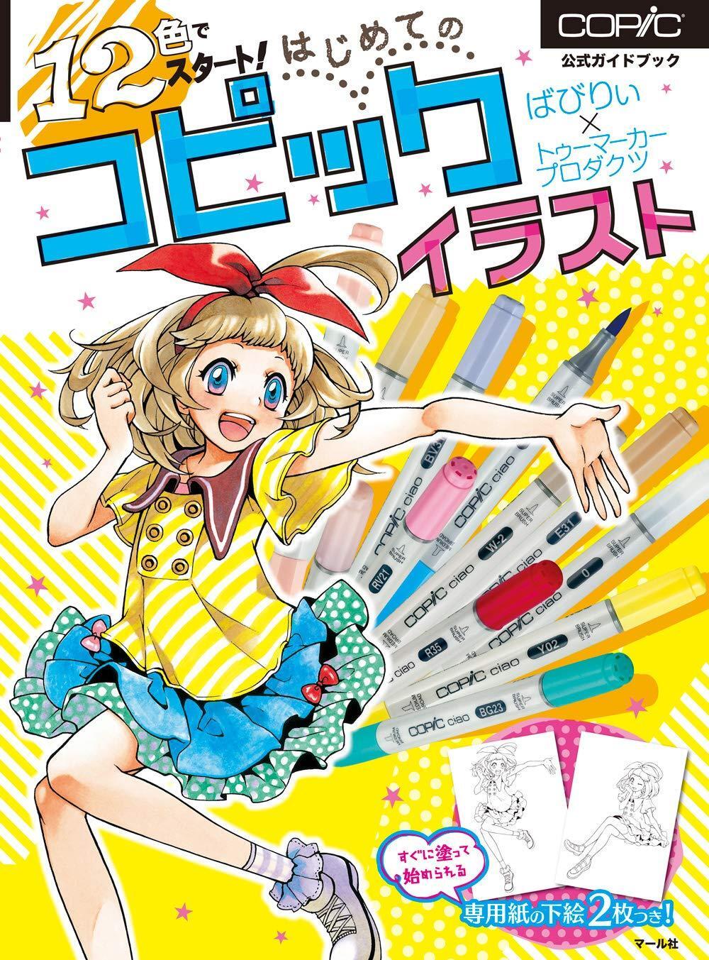 Start with 12 Colors! Beginner's Copic Illustration Guide Japanese Paperback