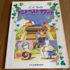 Children's Anime Soundtrack Sheet Music - Best Sound Collection Used cc7
