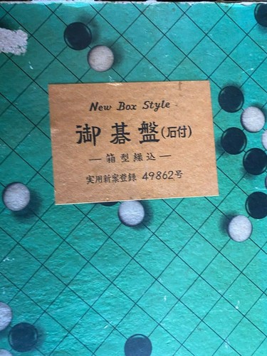 Vintage 1960's Japanese Go Game Haruko Kambayashi Japanese Go Goban Game - Picture 5 of 5