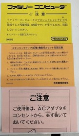 .SQUARE Famicom Soft Final Fantasy III (Missing Instructions) Used