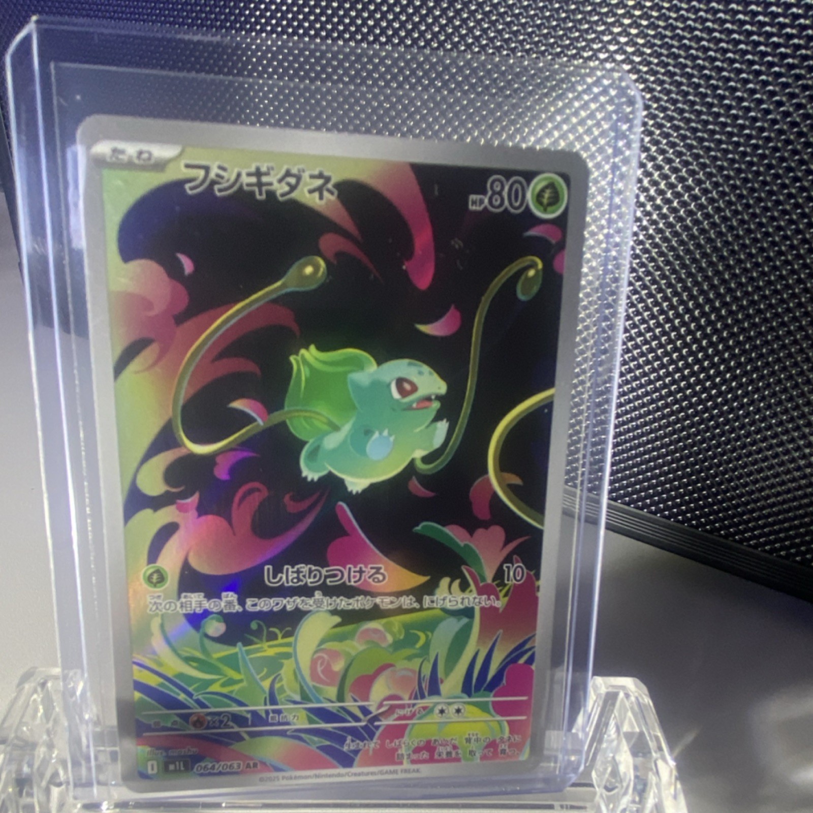 Bulbasaur 2025 Japanese Mega Brave #64/63 Art Rare Price Guide