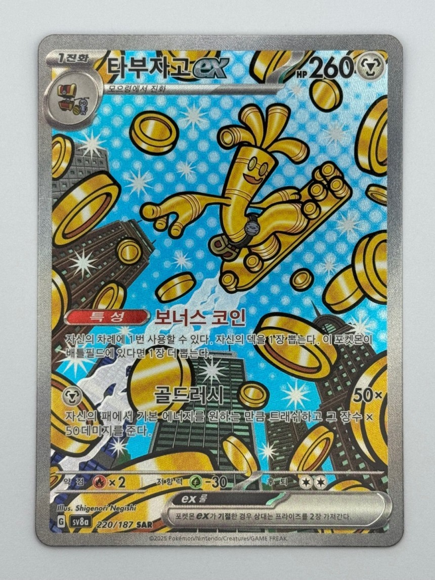 コケシ Gholdengo Ex SIR 164/131 Prismatic Evolutions Korean | eBay