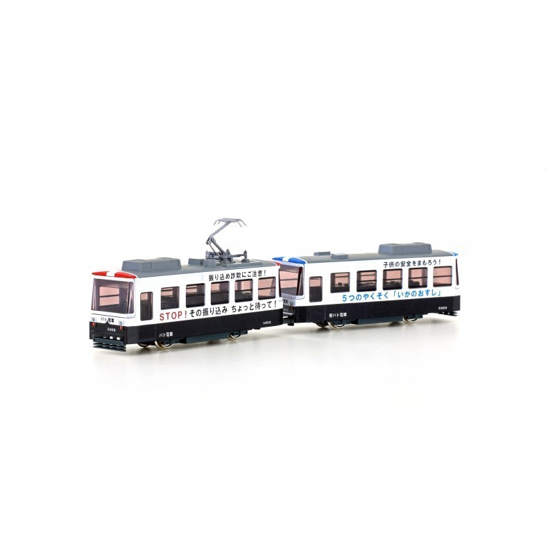 Kato Pocket Line K14-503-3 Créez une Scène de Patrouille Urbaine