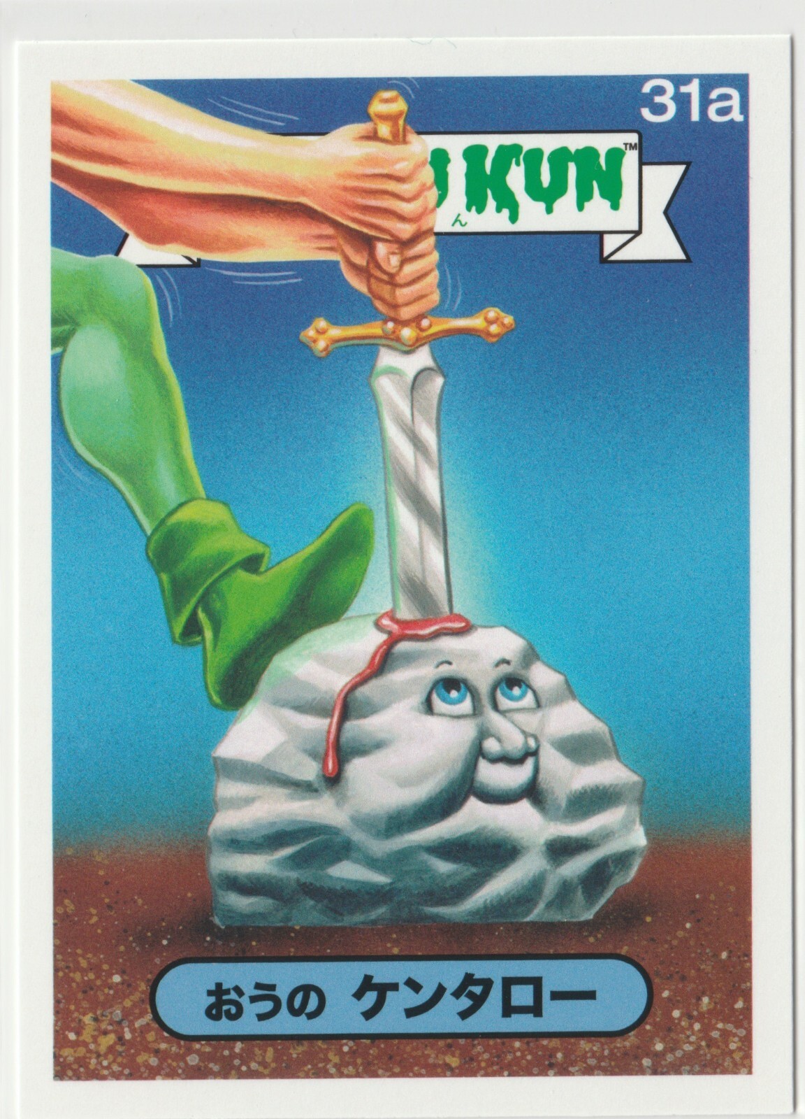 Bukimi Kun #31a Japanese Garbage Pail Kids 2014 Series 1 Online Exclusive Card