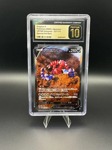 Drapion V 227/172 S12a: Vstar Universe Holo (Japanese) CGC PRISTINE 10