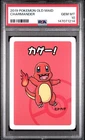 2019 POKEMON BABANUKI OLD MAID CHARMANDER PSA 10 Gem Mint
