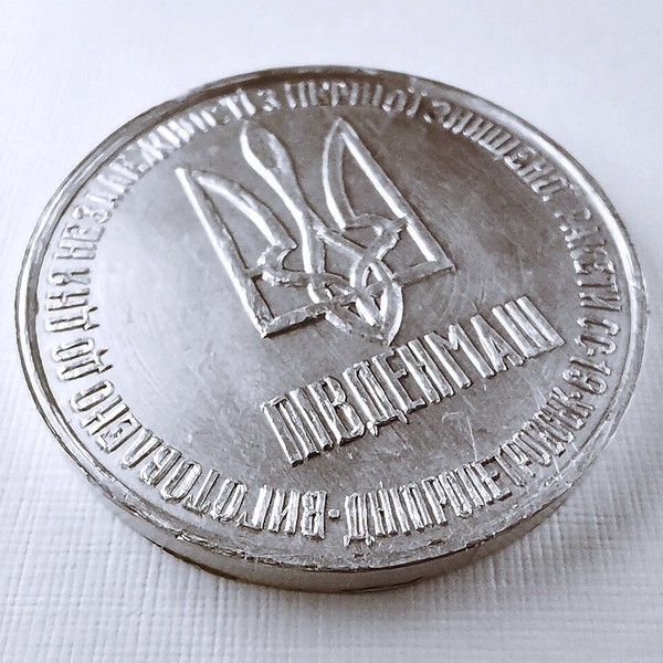 Ukraine USA 1 hryvnia - 1 dólar, 1996, medalla de desarme, very Rare