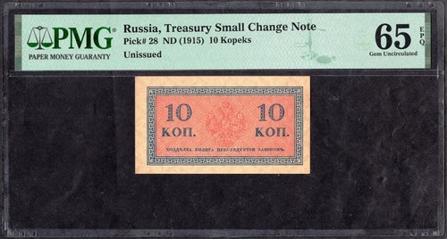 Russia 10 Kopeks 1915 P28 * PMG 65 * Gem Uncirculated * EPQ * RARE!!! *