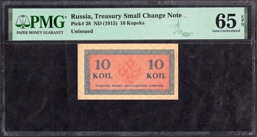 Russia 10 Kopeks 1915 P28 * PMG 65 * Gem Uncirculated * EPQ * RARE!!! * - Picture 1 of 2