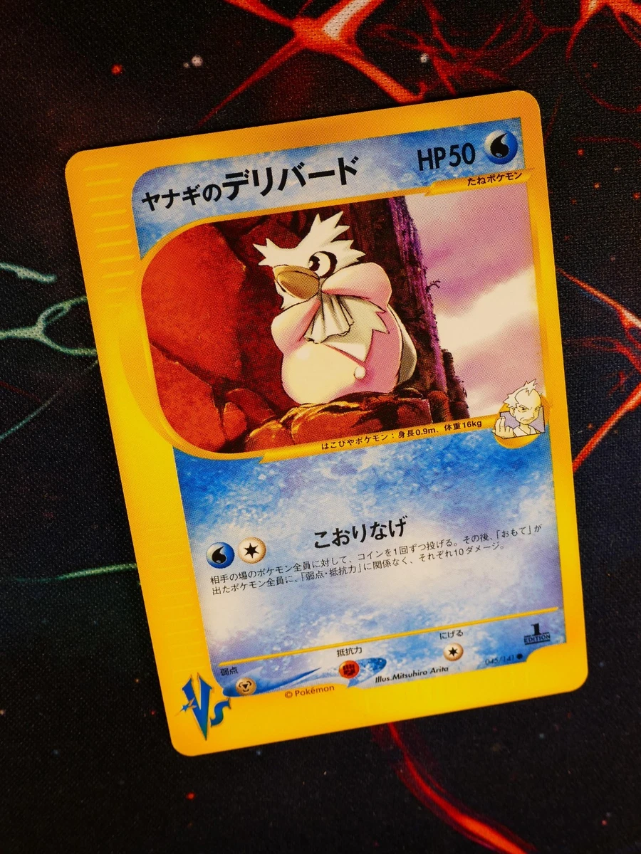 Pryce's Delibird 045/141 Pokemon vs for sale | eBay