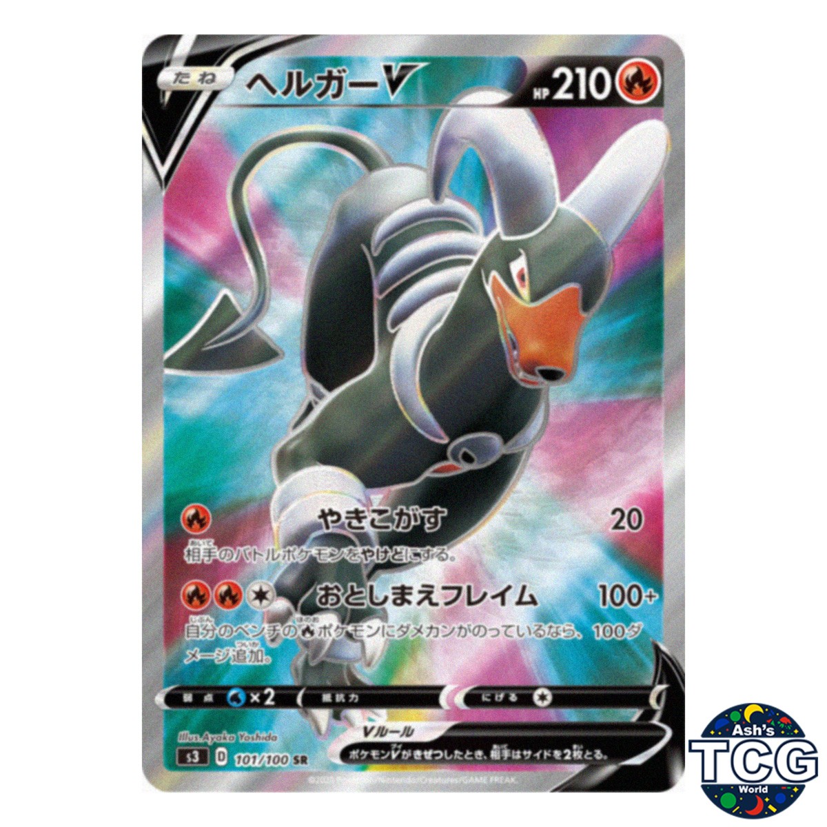 Houndoom V SR 101/100 s3 Infinity Zone Pokemon Card Japanese