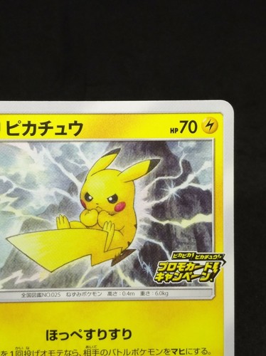 Pikachu Pokemon Card PROMO C 126/S-P Japanese 2020 Nintendo - Picture 2 of 10