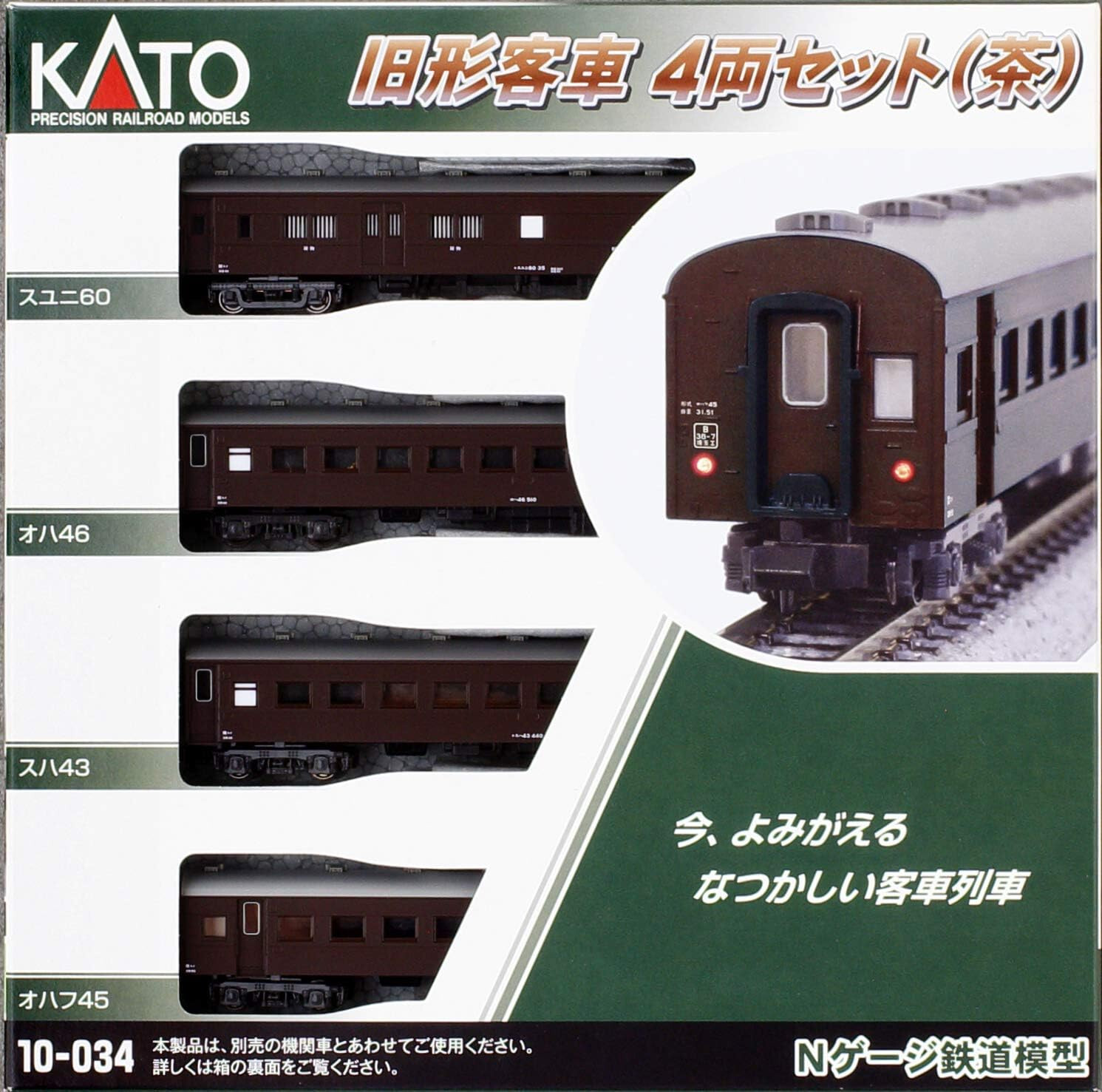 Комплект из 4-х вагонов старого пассажирского вагона KATO N Gauge коричневый 10-034 18590₽