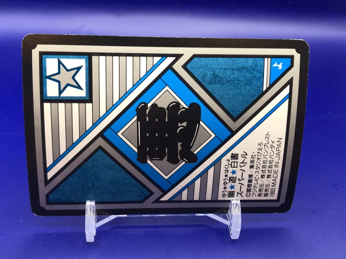 Kuro Momotaro 27 Yu Yu Hakusho Card Carddass Bandai 1993 Japanese