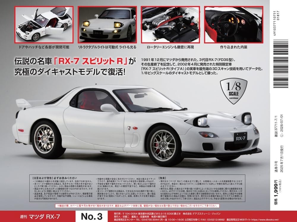 ディアゴスティーニMazda RX-7 1/8スケールプラモデル 6巻セット DeAgostini Weekly Mazda RX-7 Spirit R 1/8 Big Scale model