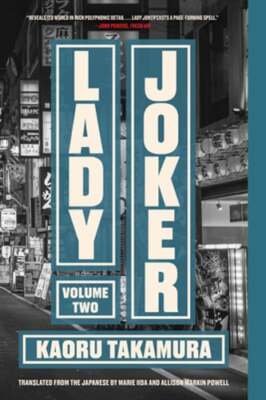 Lady Joker, Volume 2 by Kaoru Takamura: Used
