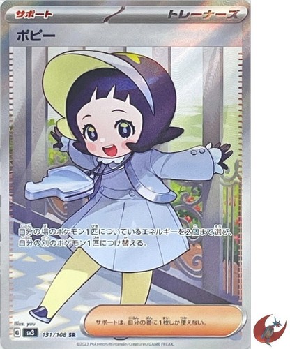 Pokemon card sv3 131/108 Poppy SR Scarlet & Violet Black Flame