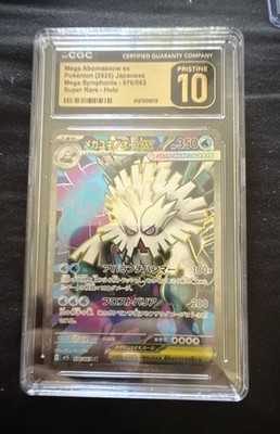 Mega Abomasnow ex 076/063 M1s: Mega Symphonia Holo (Japanese)