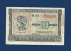 Greece 1940  6 April  10 drachma  banknote small format