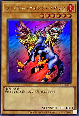 TDPP-JP016 - Yugioh - Japanese - Firewing Pegasus - Ultra TDPP-JP016 - Yugioh - Japanese - Firewing Pegasus - Ultra