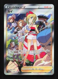 Irida Sar | eBay